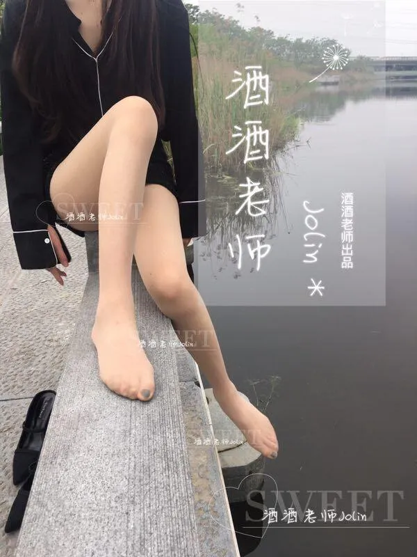 NO.029 酒酒老师 29《走的累，脱个丝嘛》[24] [46P]插图7